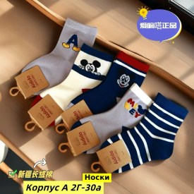 Носки
