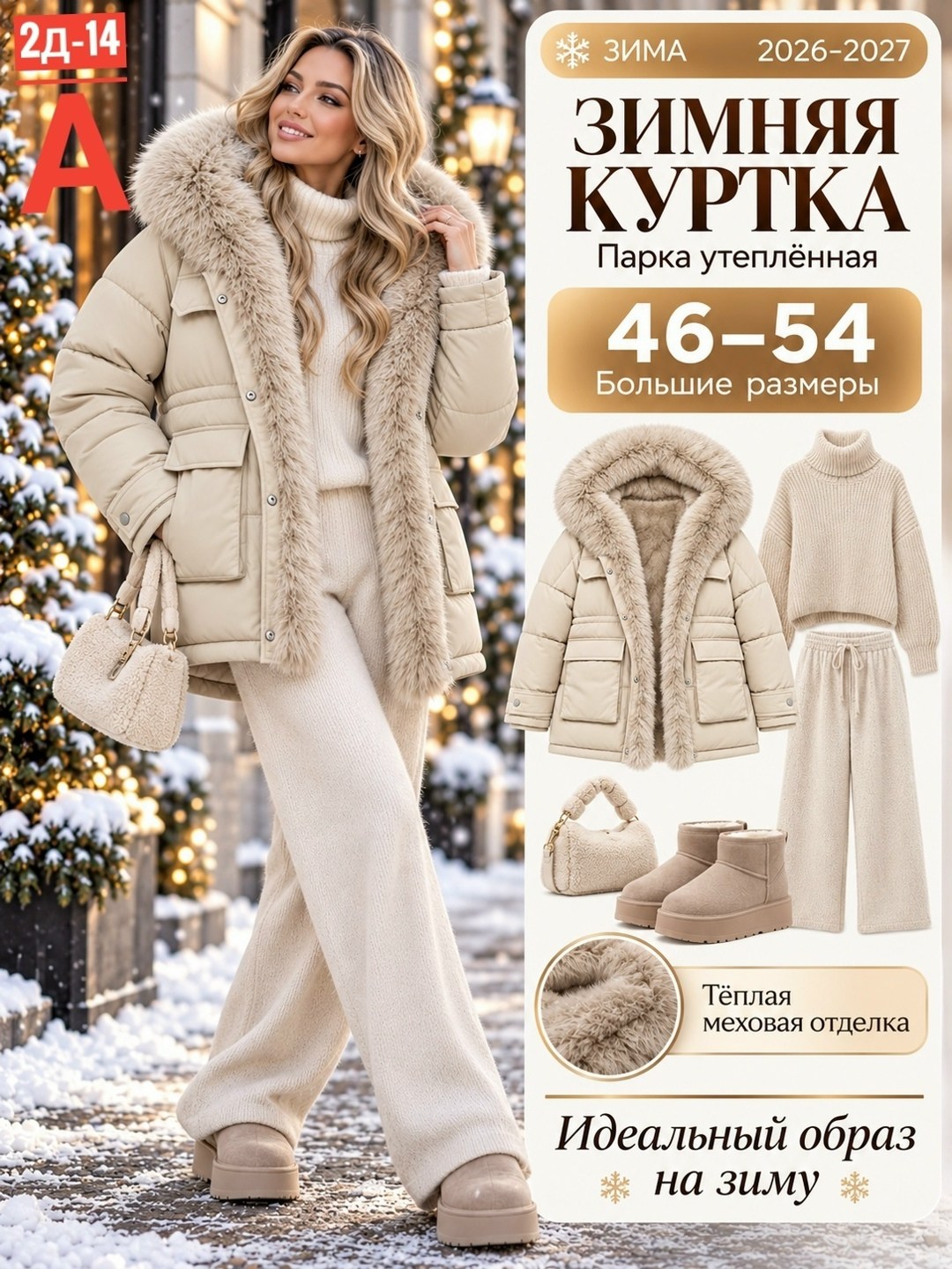 куртки зимние женские,пуховик женский,зимняя куртка,куртка женская,куртка