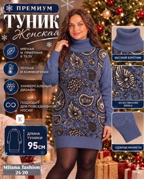 Туника