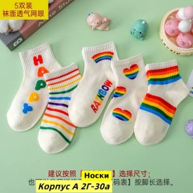 Носки