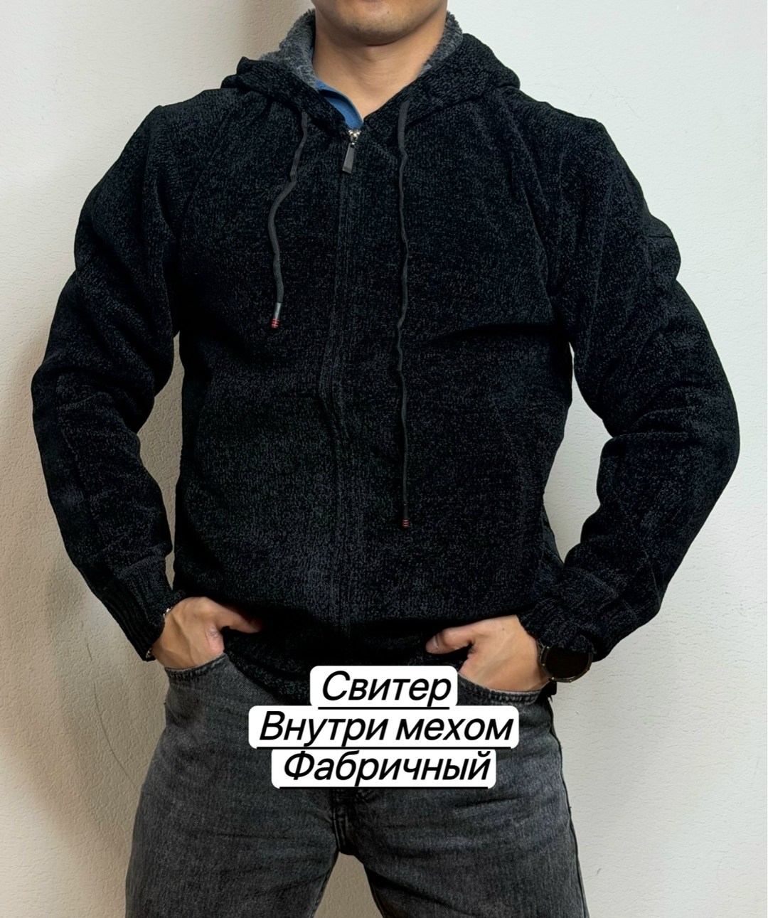 теплая кофта,кофта на флисе,мужские толстовки,кофта утепленная,кофта мужская с капюшоном