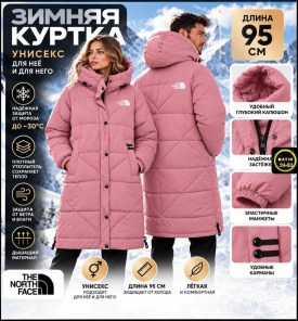 Верхняя одежда