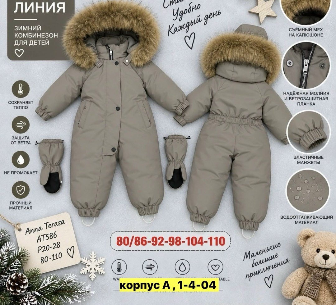 комбинезон теплый на флисе зима с 80/86 по 104/110,теплый комбинезон зима на флисе 80 и 86,теплый комбинезон зима на флисе с 80 по 104,зимний комбинезон 98,комбинезон детский зимний