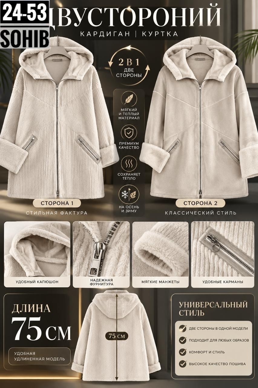 дубленка женская,двусторонняя дубленка,дубленка зимняя,демисезонная дубленка,дубленка зимняя женская