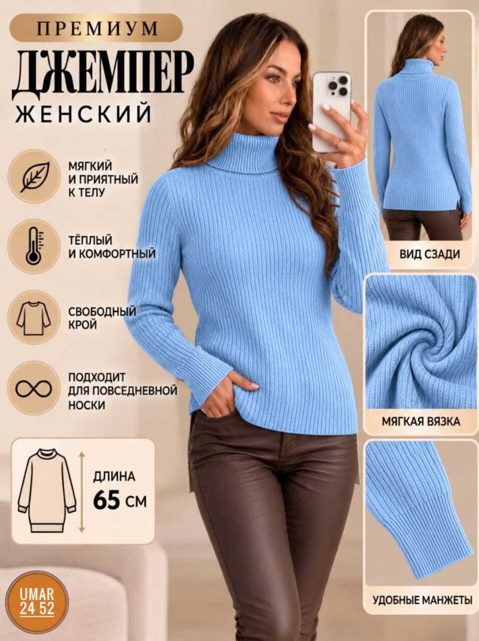 водолазка,водолазка женская,свитер женский,базовый джемпер,водолазка базовая женская