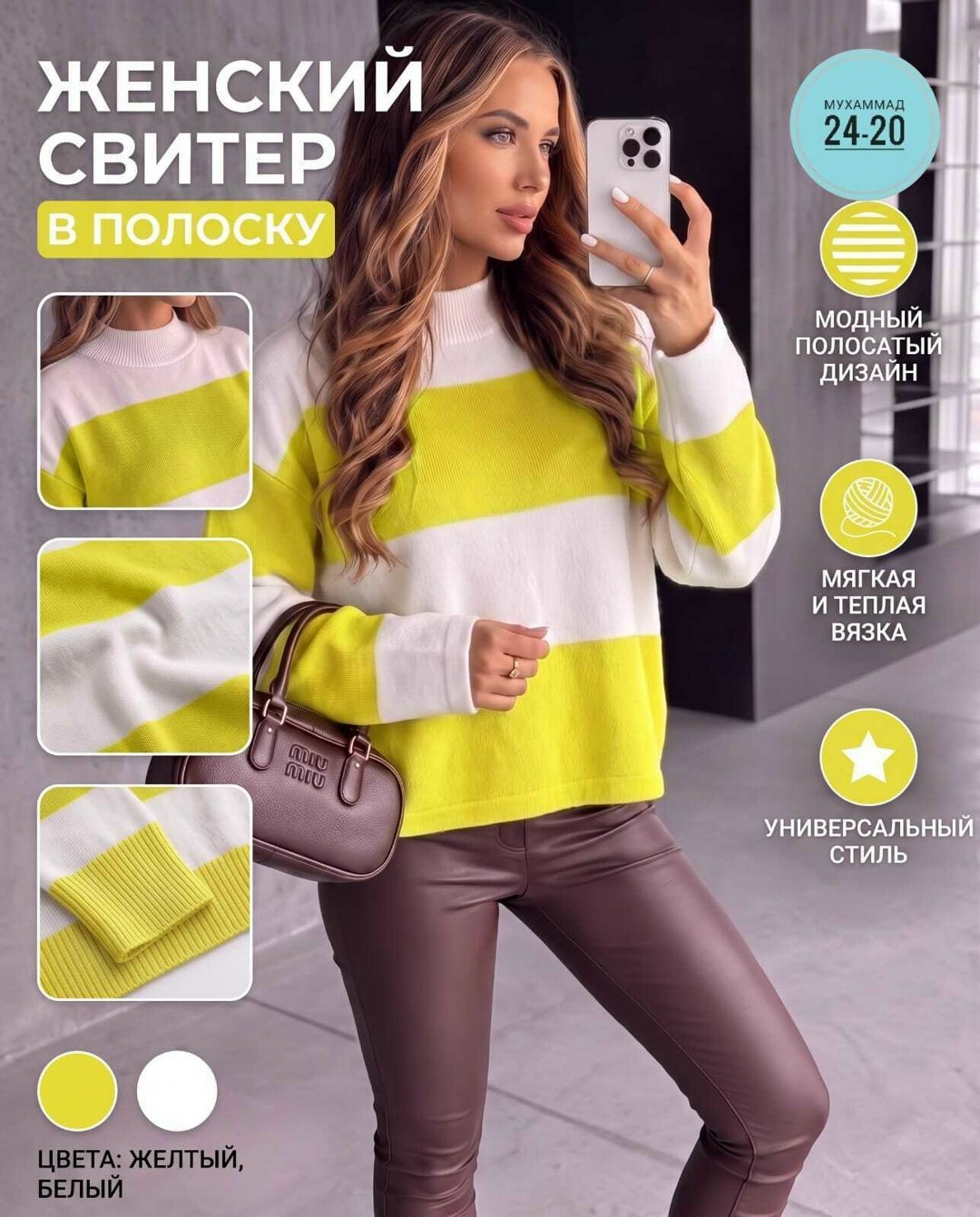 модные свитера,модный женский свитер,свитер джемпер в полоску,джемпер,свитер вязаный теплый mpx women
