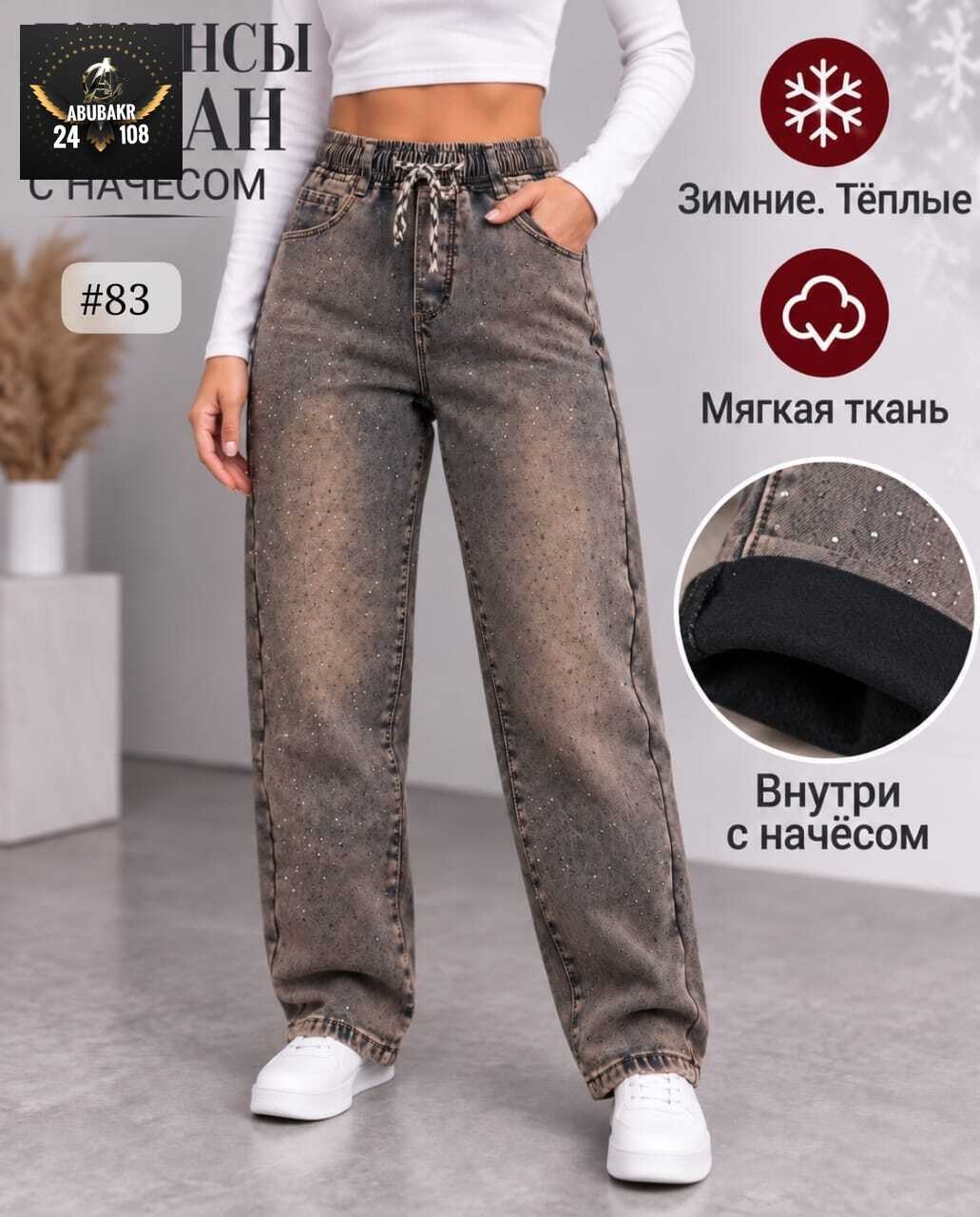 джинсы женские,джинсы,джинсы брюки,штаны джинсы,джинсы серые женские