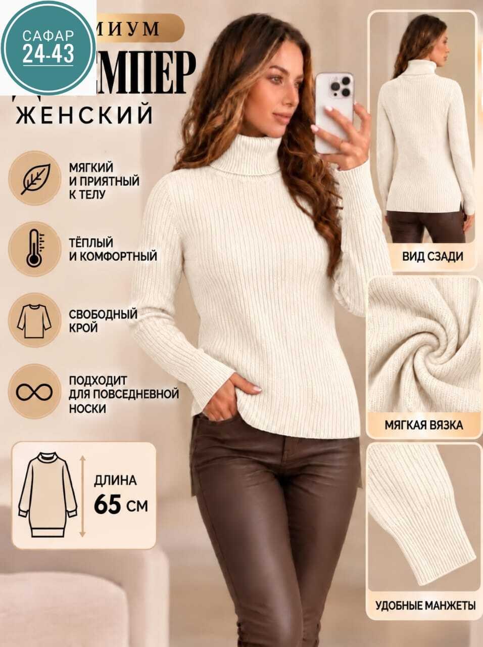 водолазка кашемировая теплый свитер с горлом,водолазка женская кашемировая без горла базовая,водолазка теплая кашемировая,водолазка,водолазка женская кашемировая без горла