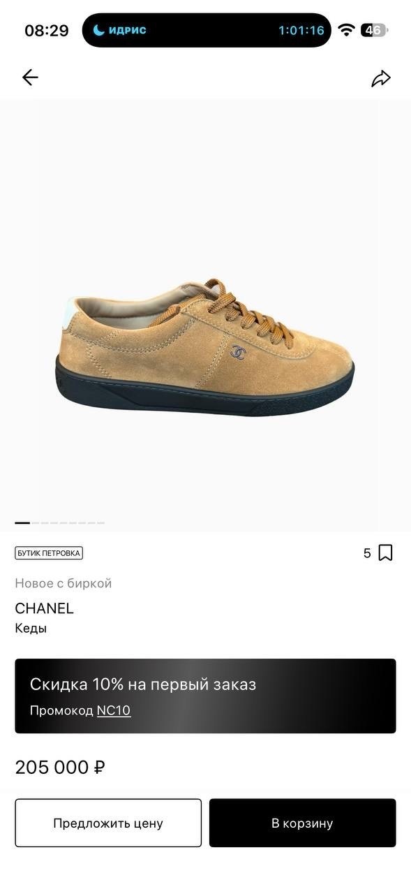 ,замшевые кроссовки,женские кроссовки chanel,chanel кроссовки,женские кроссовки