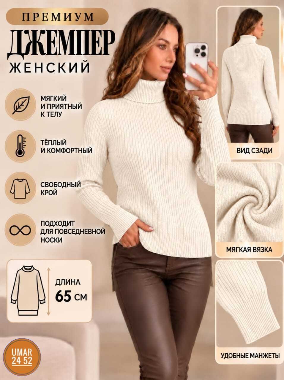 водолазка,водолазка женская,свитер женский,базовый джемпер,водолазка базовая женская