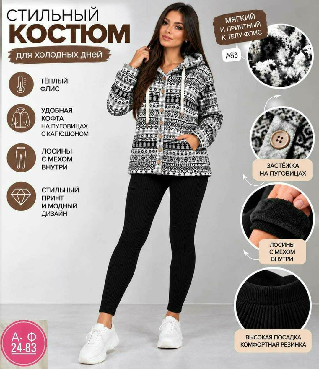 кофта на флисе,толстовка флисовая с капюшоном,толстовка флисовая,костюм трикотажный,толстовка женская