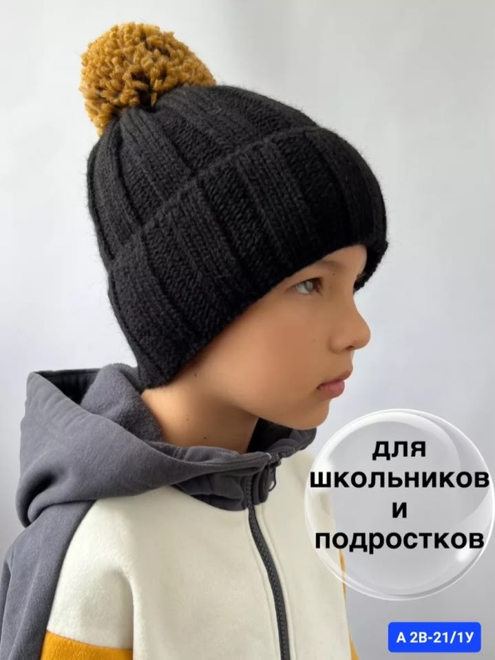 шапка зимняя вязаная,шапка вязаная,шапка вязаная для мальчика,шапка зимняя для мальчика,шапка для мальчика