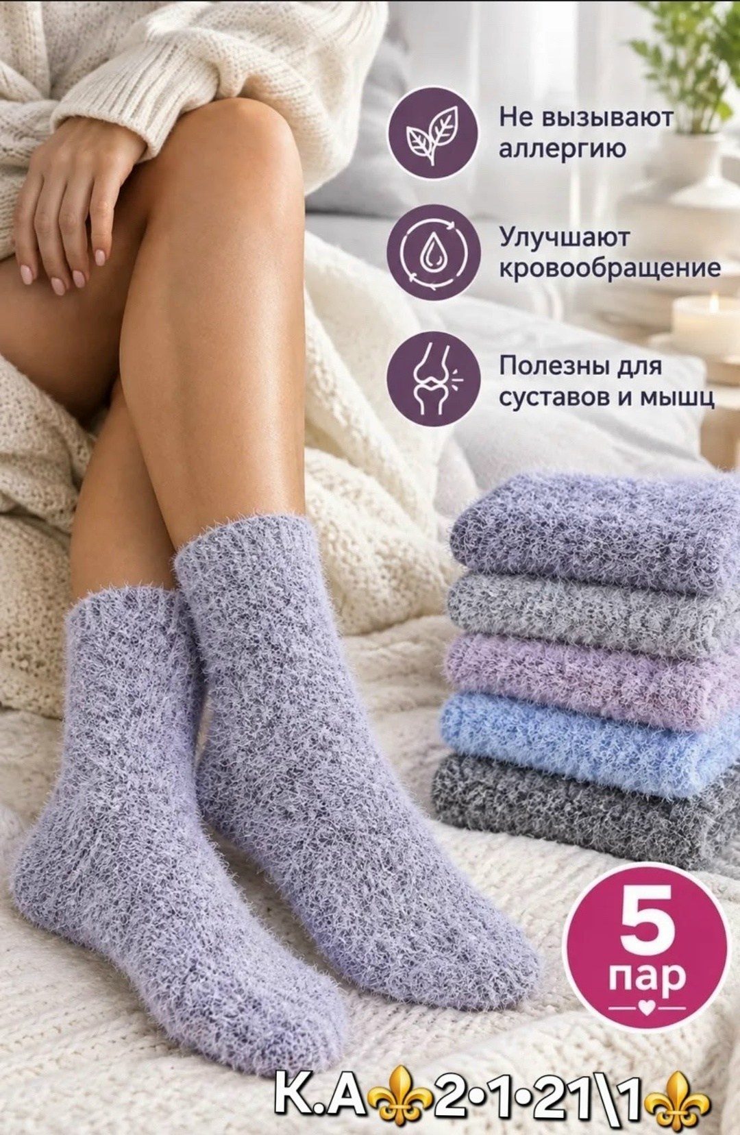 теплые женские носки,носки женские,теплые носки,теплые носочки,носки для женщин