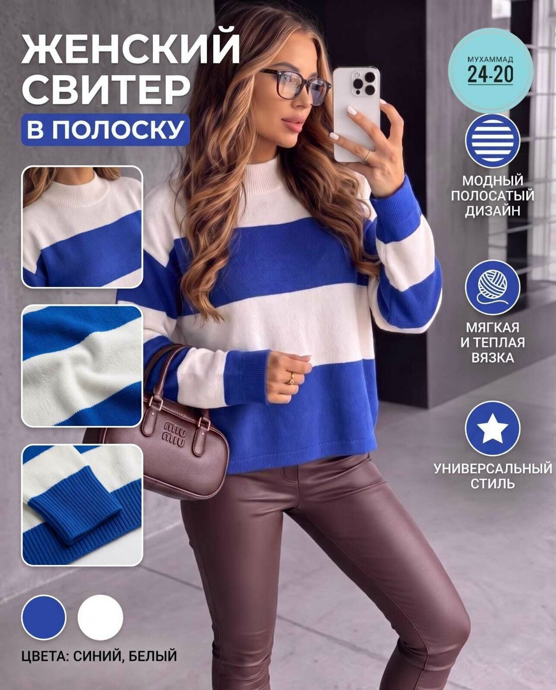 модные свитера,модный женский свитер,свитер джемпер в полоску,джемпер,свитер вязаный теплый mpx women