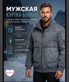 Верхняя одежда
