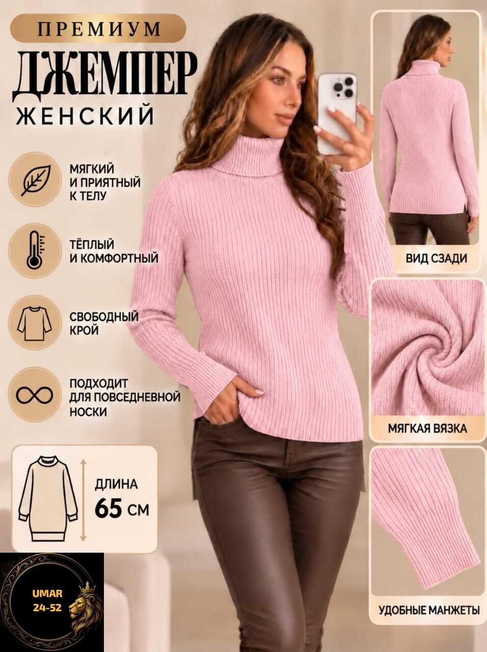 водолазка женская,джемпера женские,свитер женский,женская кофта,водолазка