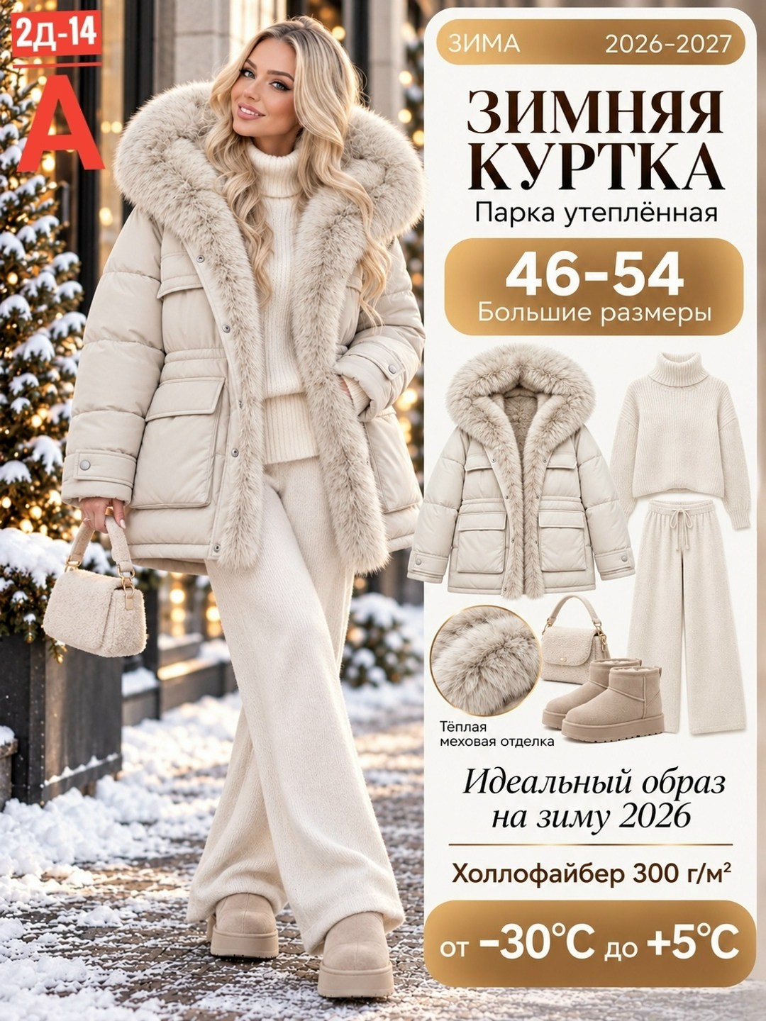 куртки зимние женские,пуховик женский,зимняя куртка,куртка женская,куртка