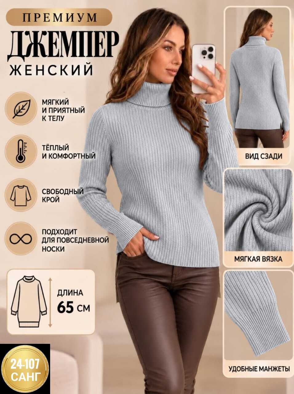 свитер женский голубой,женский свитер,водолазка женская,водолазка,джемпера женские