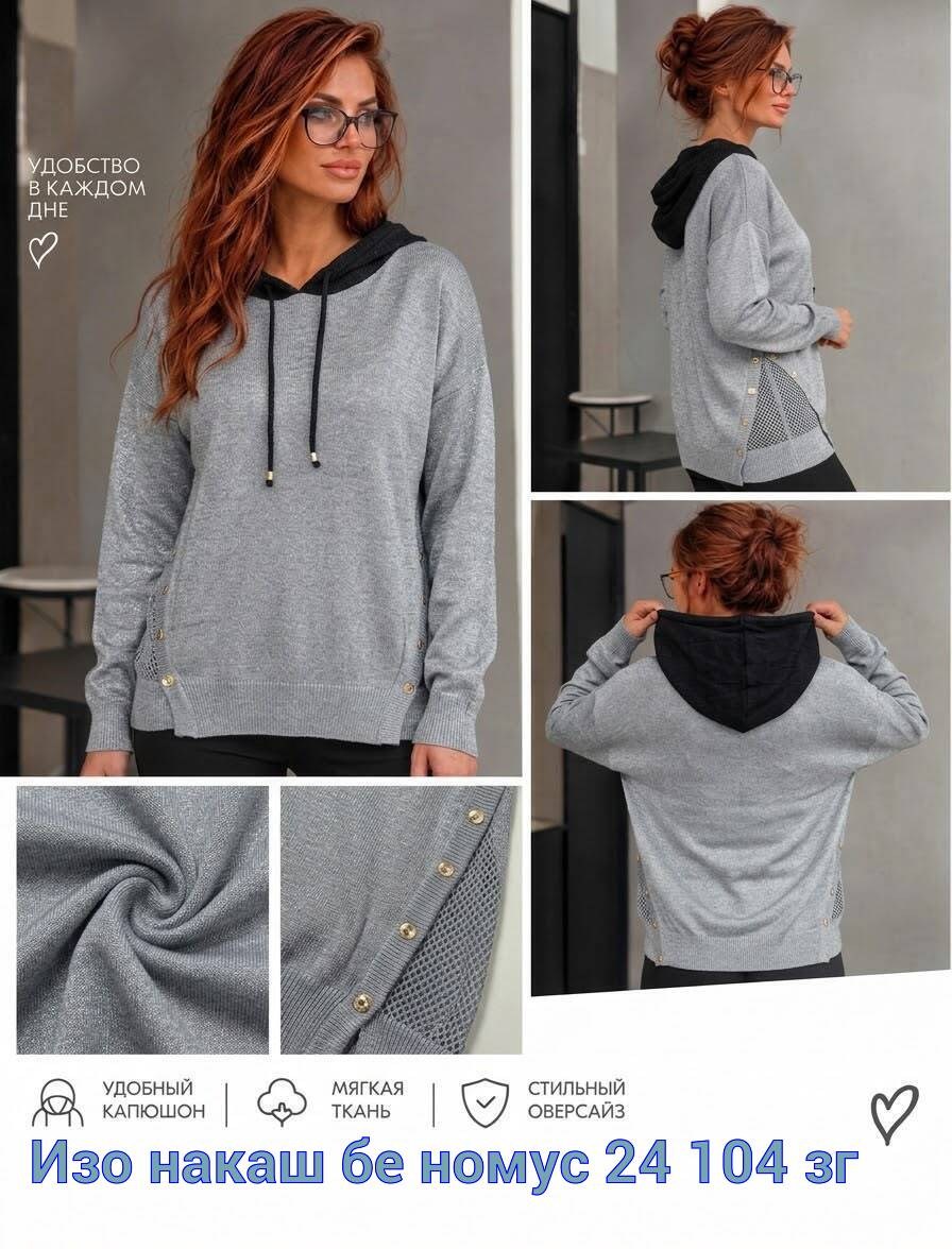 кофта женская,толстовка женская,кофта толстовка,модные кофты,кофта с капюшоном