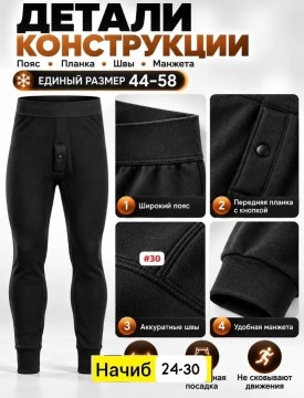 Брюки