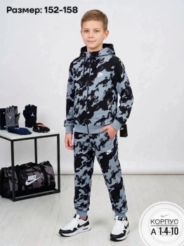 Костюм