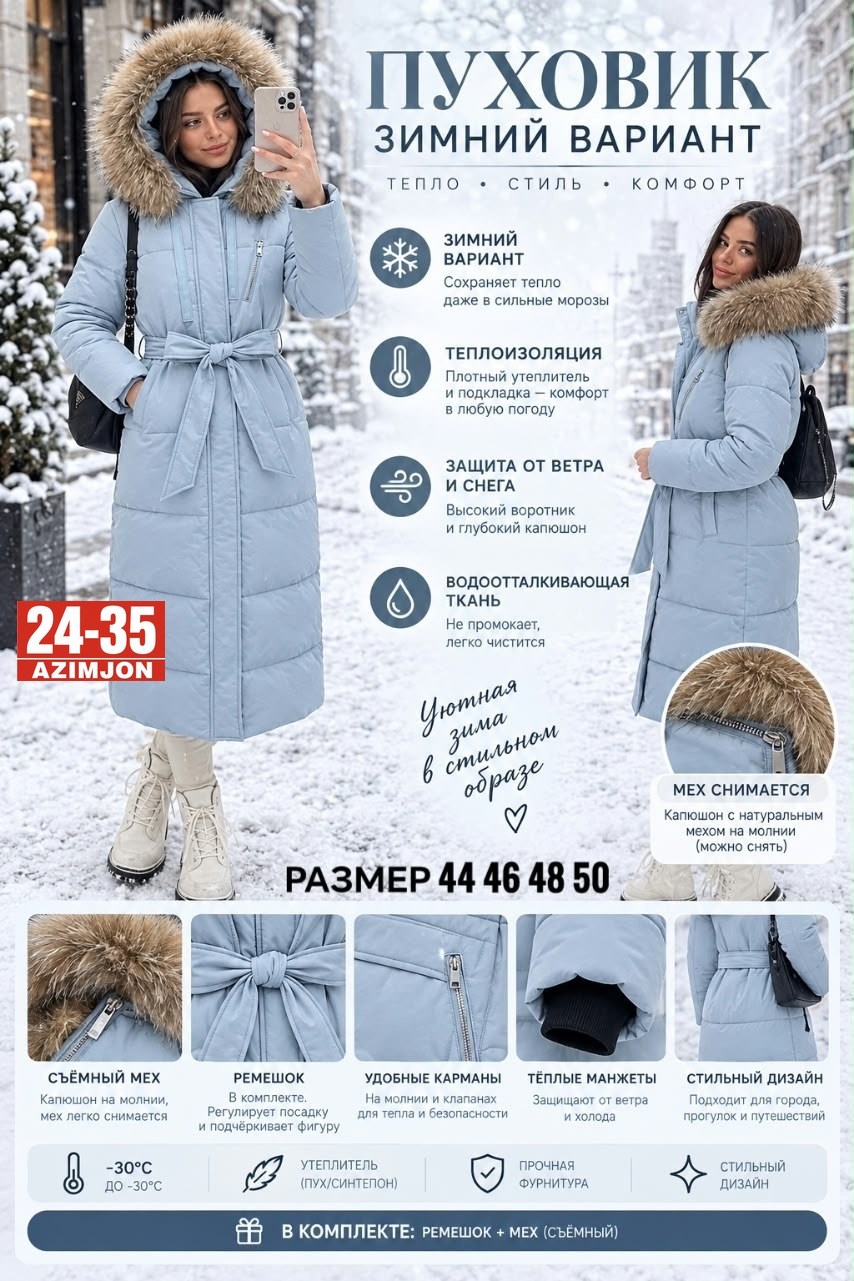 стильные пуховики,зимние куртки,пуховик,женский зимний пуховик,куртка пуховик зимняя