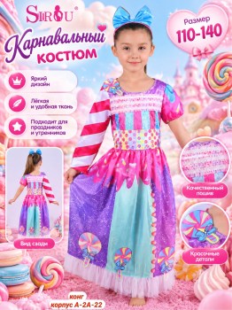 Костюм