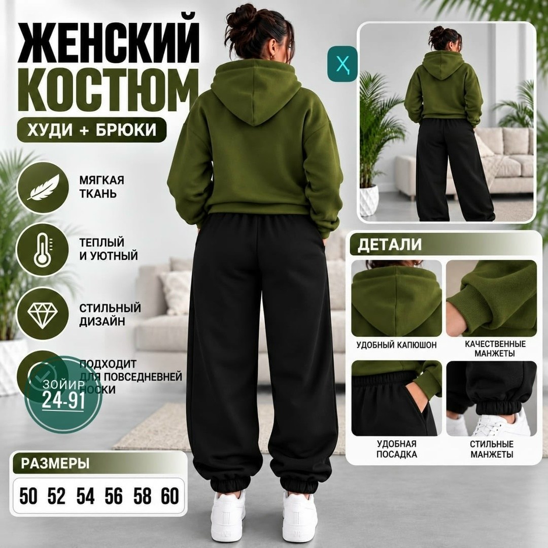 спортивные костюмы на флисе,костюм женский спортивный,женский костюм на флисе,костюм женский спортивный на флисе,спортивный костюм