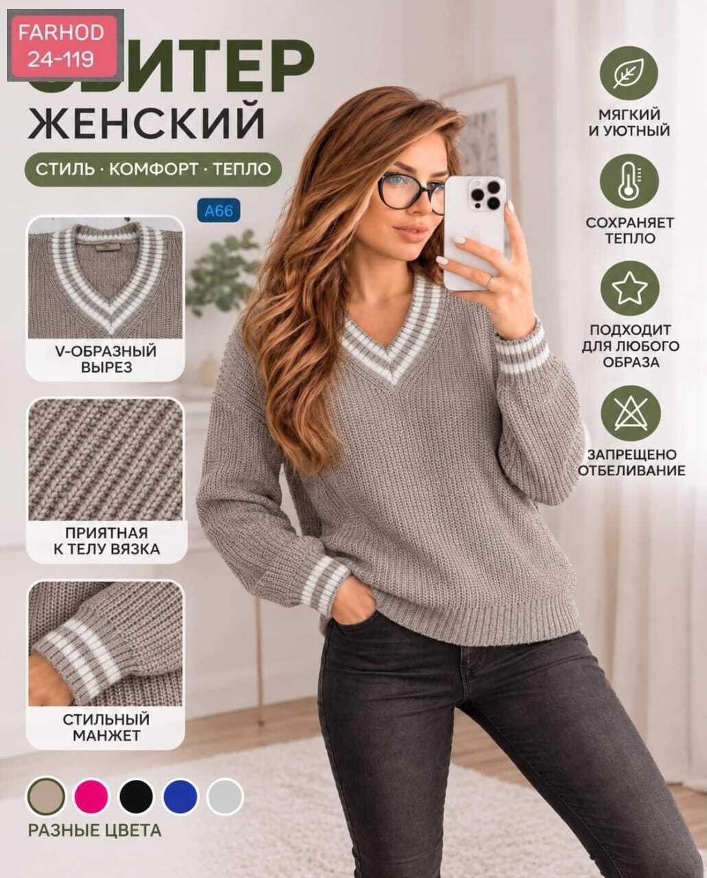 джемпер женский,кофта женская,джемпер женский голубой,пуловер женский,джемпер
