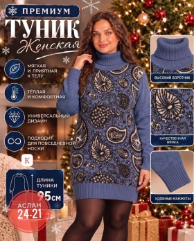 Туника