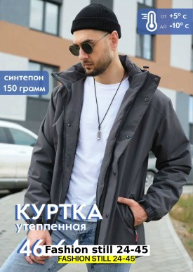 Верхняя одежда