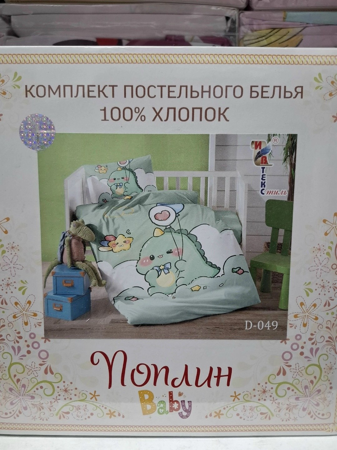 комплект постельного белья детский,постельное белье детская,ивтекс комплект постельного белья,комплект постельного белья,детское постельное белье из поплина