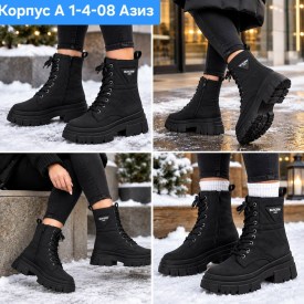 Ботинки