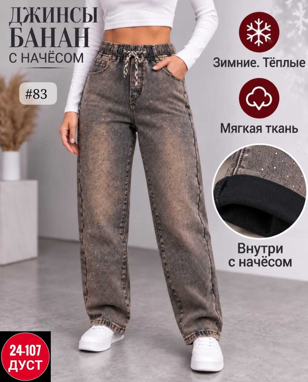 джинсы женские,джинсы брюки,широкие джинсы женские,джинсы,джинсы женские серые