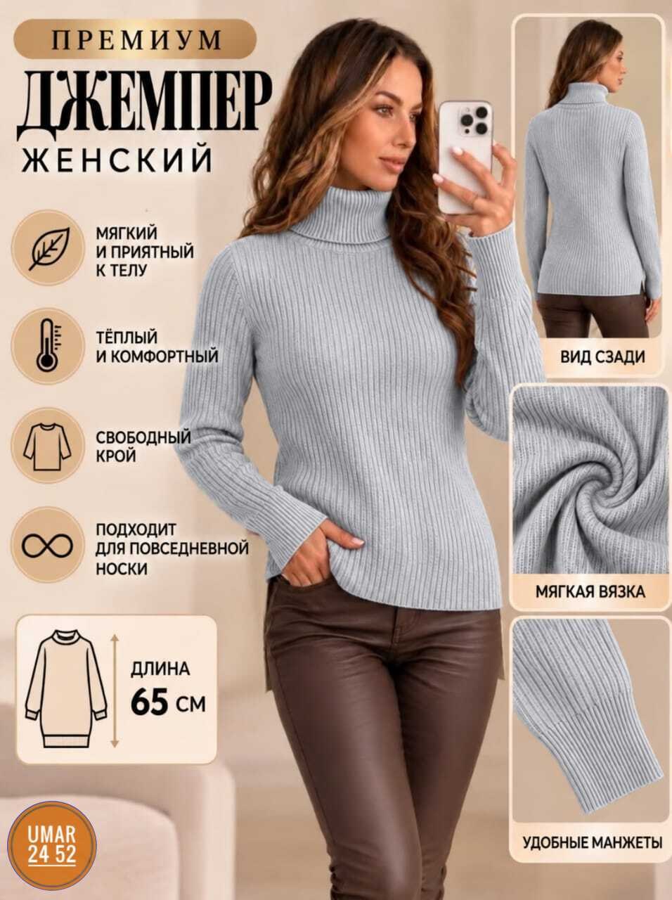 водолазка,водолазка женская,свитер женский,базовый джемпер,водолазка базовая женская