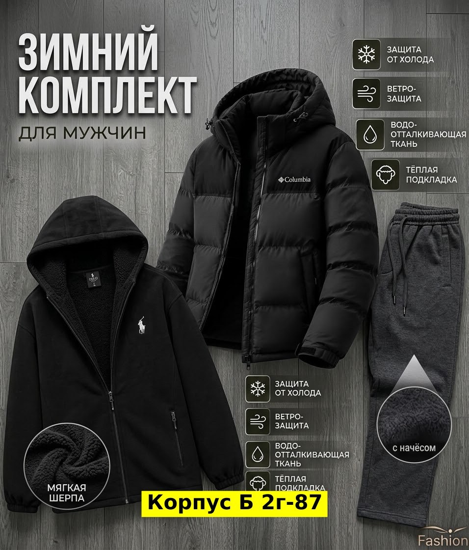 костюм спортивный мужской,костюм мужской,теплый спортивный костюм мужской,костюм спортивный