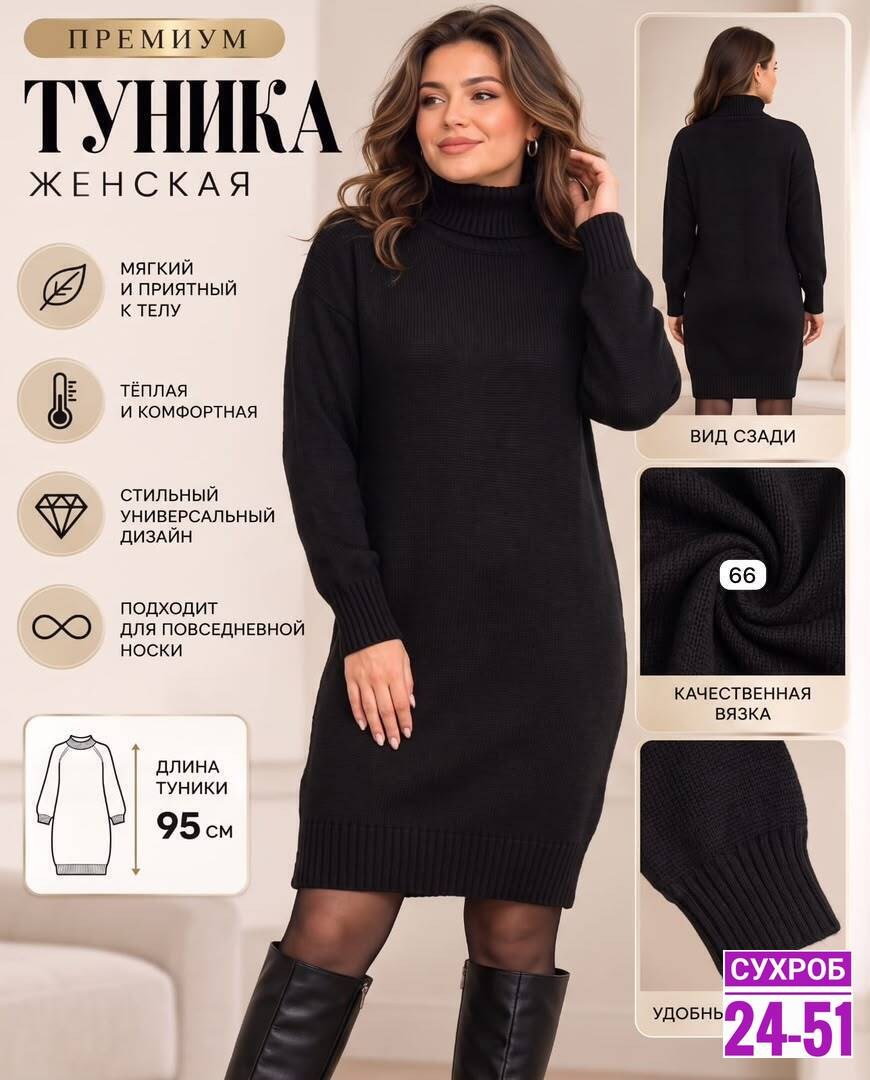 платье вязаное,платье вязаное теплое,платье женское теплое,платье вязаное женское,платье вязаное с воротом повседневное оверсайз