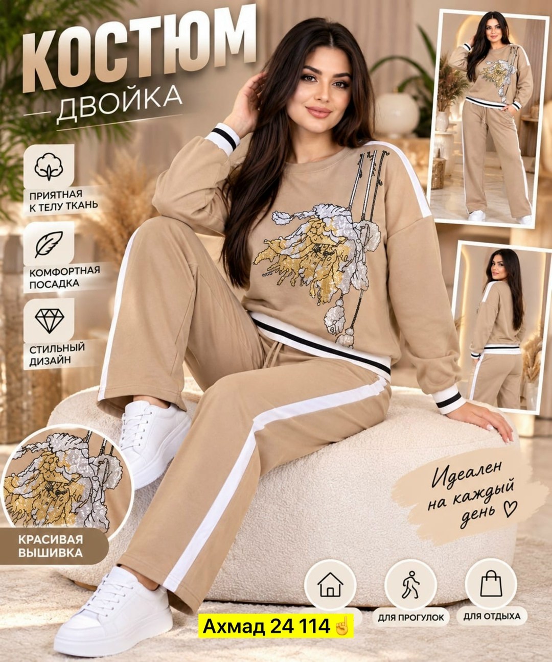 костюм женский,костюм спортивный женский,трикотажные костюмы,женский трикотажный костюм,костюм с брюками