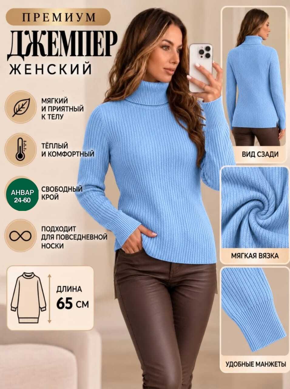 водолазка,бежевый джемпер,джемпера женские,свитер женский,базовый джемпер