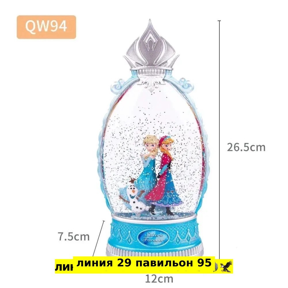 светильник холодное сердце эльза,светильник холодное сердце,светильник декоративный холодное сердце 10см*37см qw95,светильник новогодний музыкальный "холодное сердце" мельница 37х10 см с гелем и блест