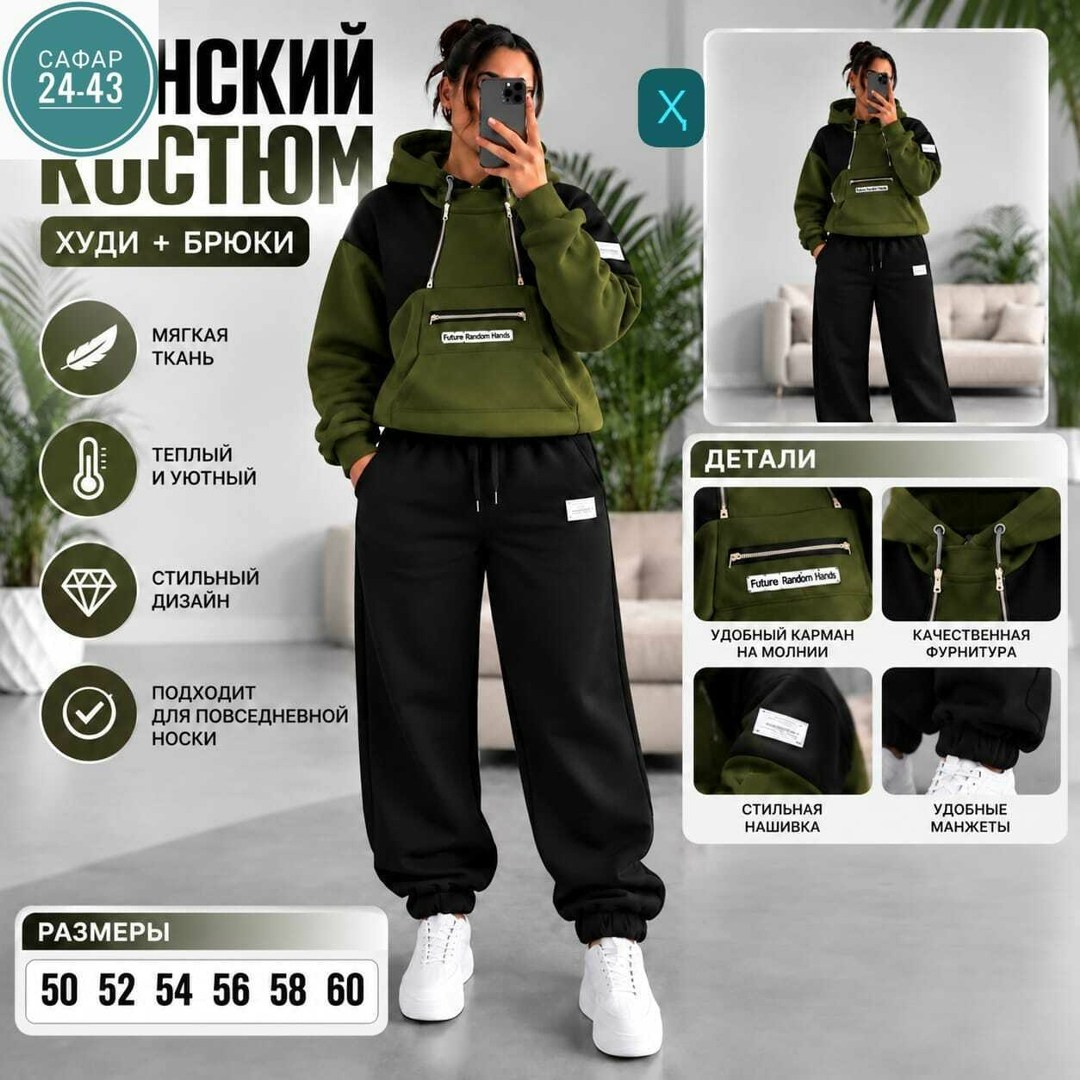 костюм толстовка и брюки,костюм худи,спортивные костюмы на флисе,женский костюм на флисе,костюм худи и джоггеры