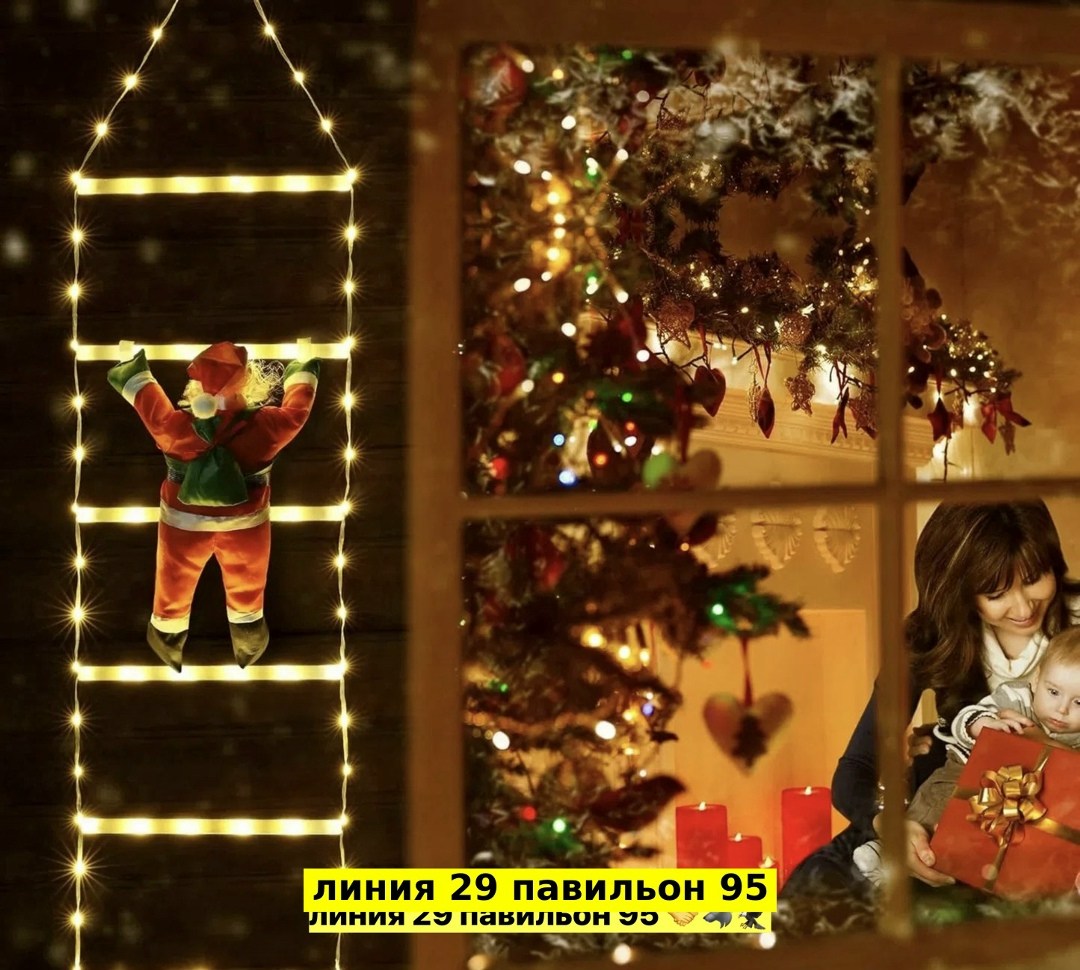 новогоднее украшение,гирлянда новогодняя,новогодние гирлянда светодиодная,оформление новогоднее,новогодние фигуры
