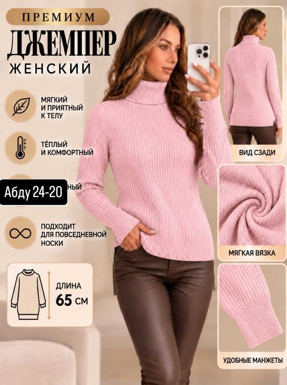 водолазка,водолазка женская,свитер женский голубой,свитера женские,базовый джемпер