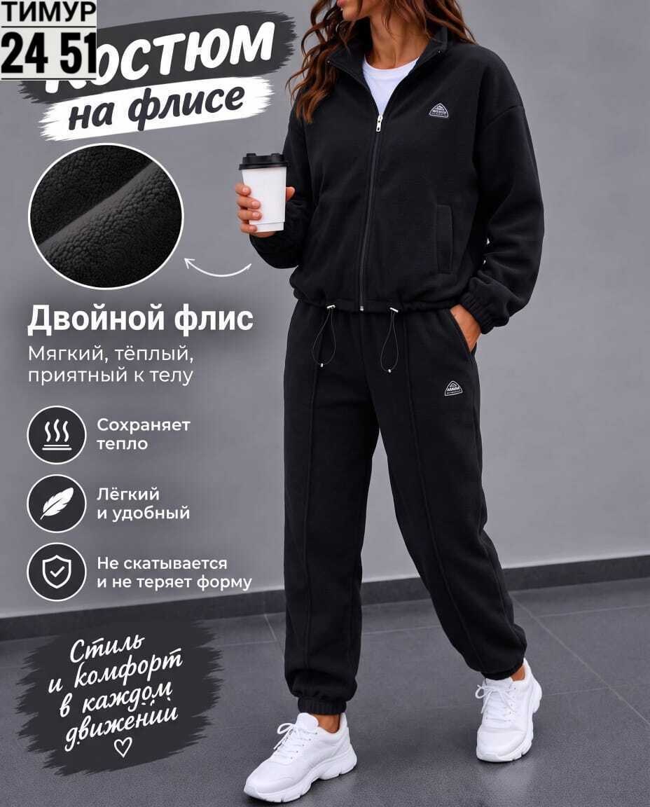 спортивный костюм теплый на флисе,костюм женский спортивный на флисе,спортивные костюмы на флисе,спортивные костюм,костюм на флисе женский