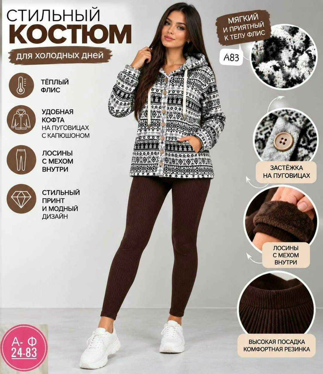 кофта на флисе,толстовка флисовая с капюшоном,толстовка флисовая,костюм трикотажный,толстовка женская