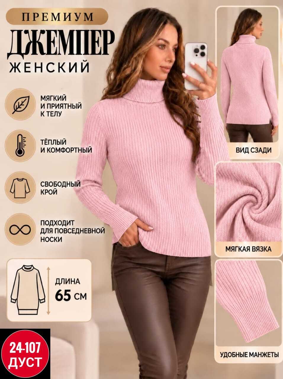 водолазка,водолазка женская,свитера женские,базовый джемпер,свитер трикотажный