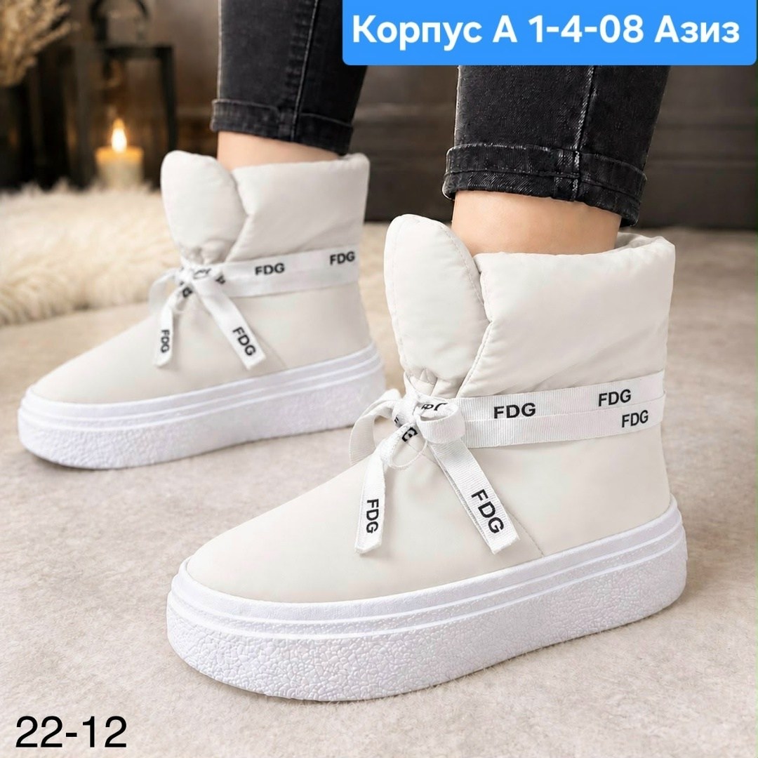 ,дутики,дутики женские, дутики,женская