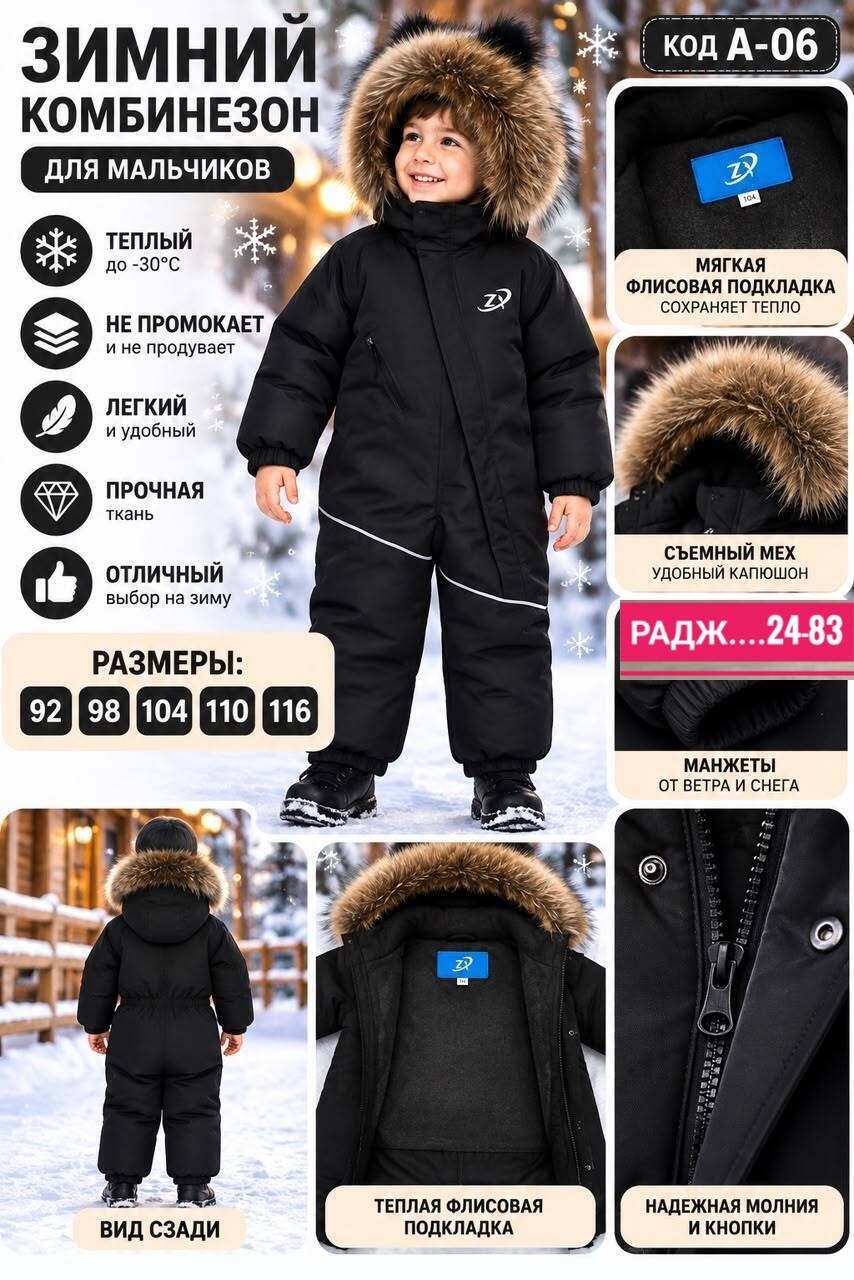 зимние комбинезоны для мальчика,комбинезон для мальчика 110 размера,комбинезон для мальчика stylish amadeo зеленый,детский зимний комбинезон,комбинезон arctland зимний размер 104/56 синий