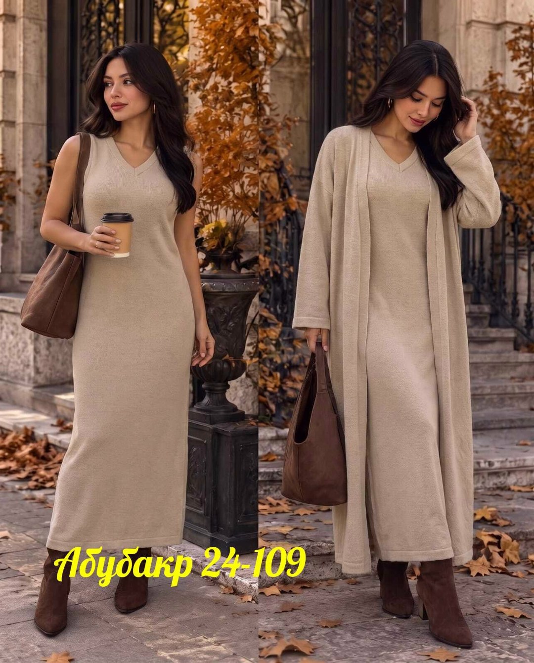 платье лапша с кардиганом,платье лапша длинное с кардиганом,платье лапша длинное с кардиганом my summer,кардиган и платье,костюм женский