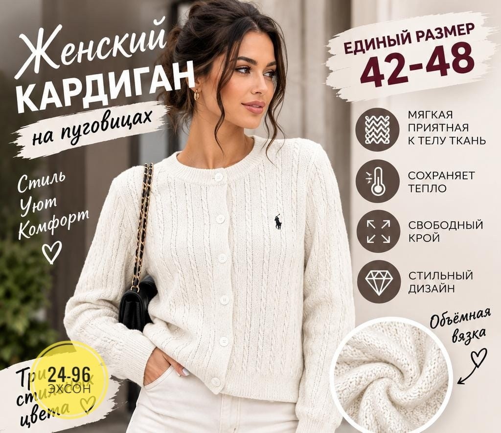 кардиган,кардиган на пуговицах,вязаные кардиганы,кардиган женский,кофта женская